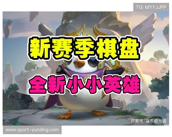 云顶不同版本棋牌玩法全攻略,助你在比赛中取得更佳的成绩